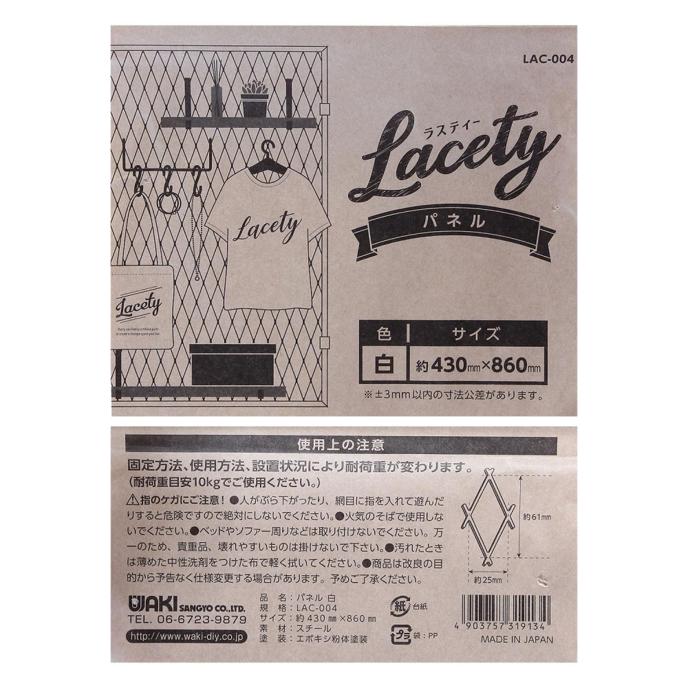 Lacety(ラスティー)　パネル　白　86×43cm　LAC-004 86×43cm