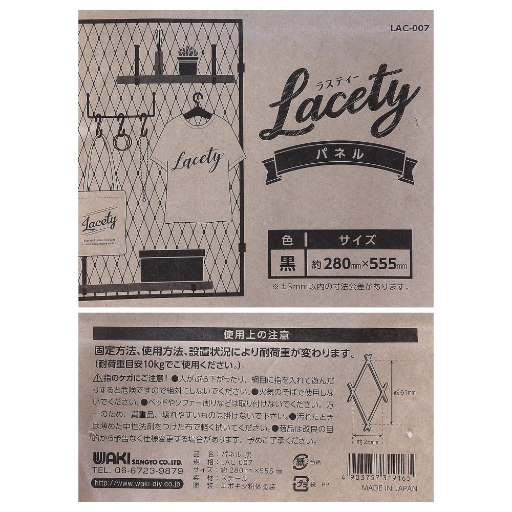 Lacety(ラスティー)　パネル　黒　55.5×28cm　LAC-007 55.5×28cm