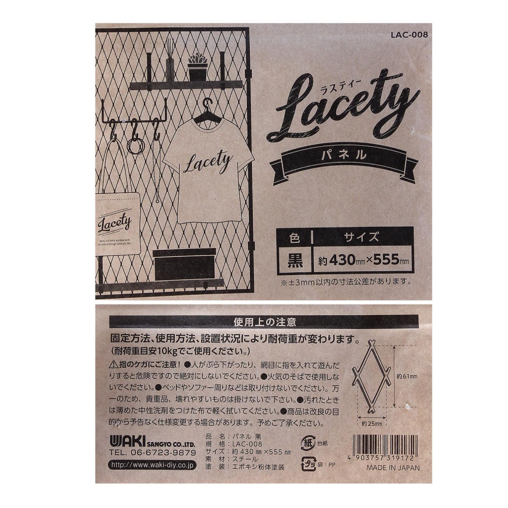 Lacety(ラスティー)　パネル　黒　55.5×43cm　LAC-008 55.5×43cm