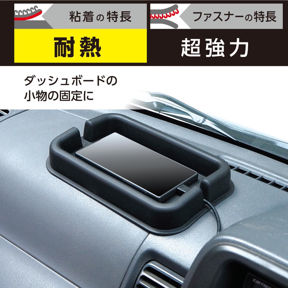 強力面ファスナー　バリバリテープ　車内用　25mmＸ150mm　黒　2枚入　BR037 25x150mm