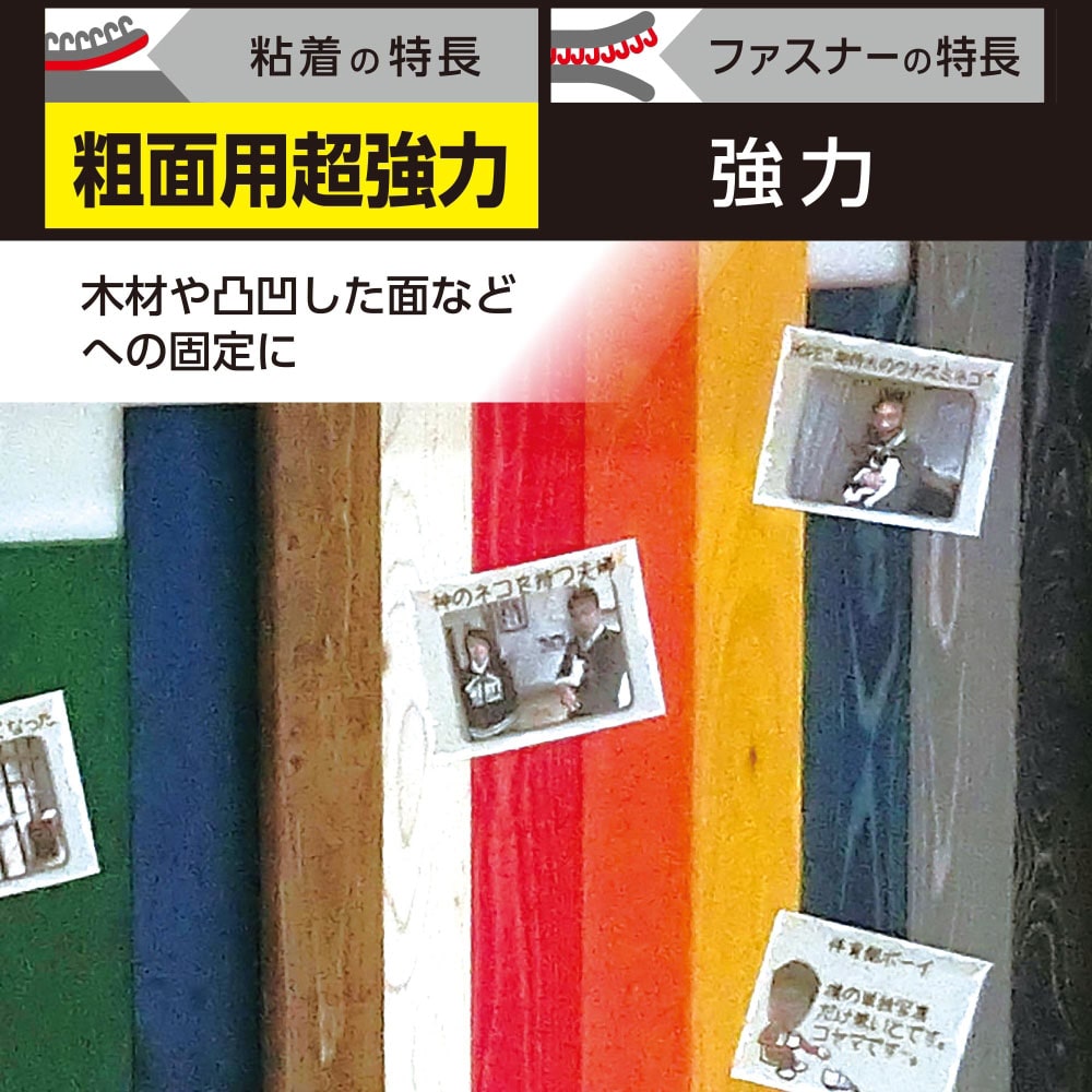 強力面ファスナー　バリバリテープ　粗面用　25mmＸ150mm　黒　2枚入　BR040 25x150mm