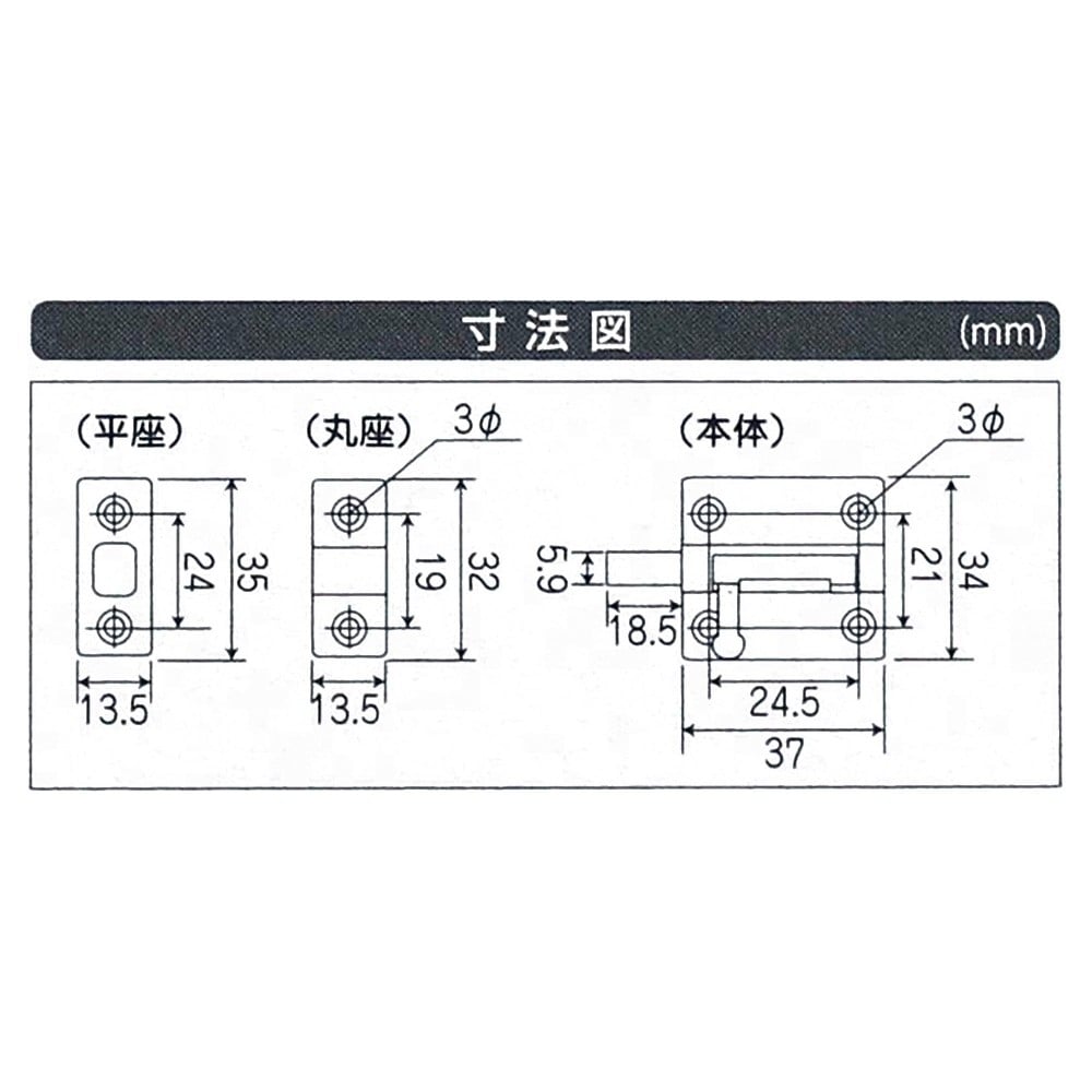 和気産業　塗ラッチ　大　黒　ＶＣ－０７９