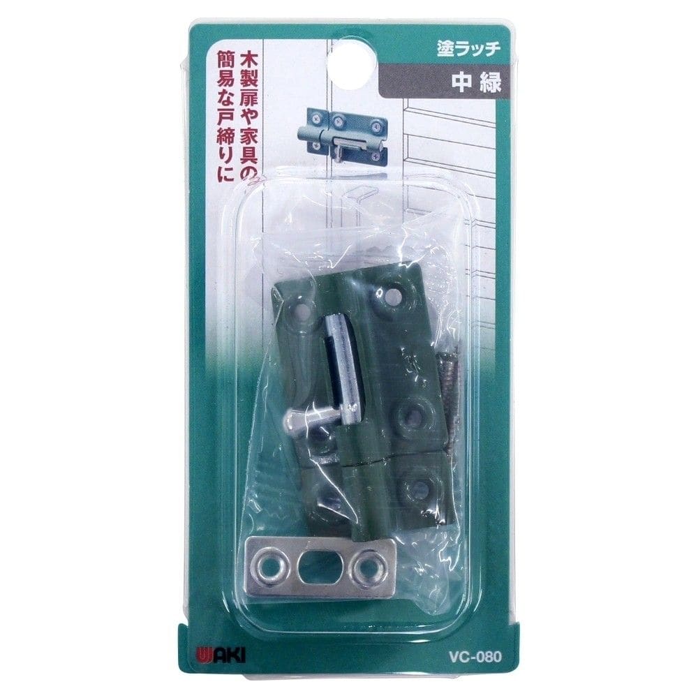 和気産業　塗ラッチ　中　緑　ＶＣ－０８０