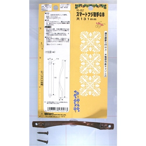 スマートフジ取手ＧＢ　ＶＧ－０５７　１３１ｍｍ　大