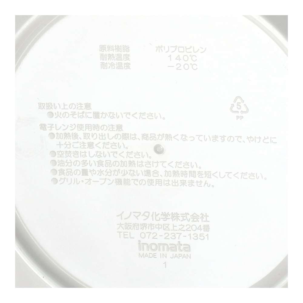 【アウトレット】フォリオプレートホワイト18ｃｍ