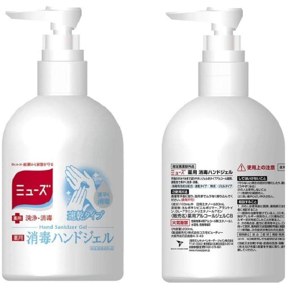 ミューズ アルコール 消毒 殺菌 ハンドジェル 速乾タイプ エタノール 200ml: 日用消耗品|ホームセンターコーナンの通販サイト