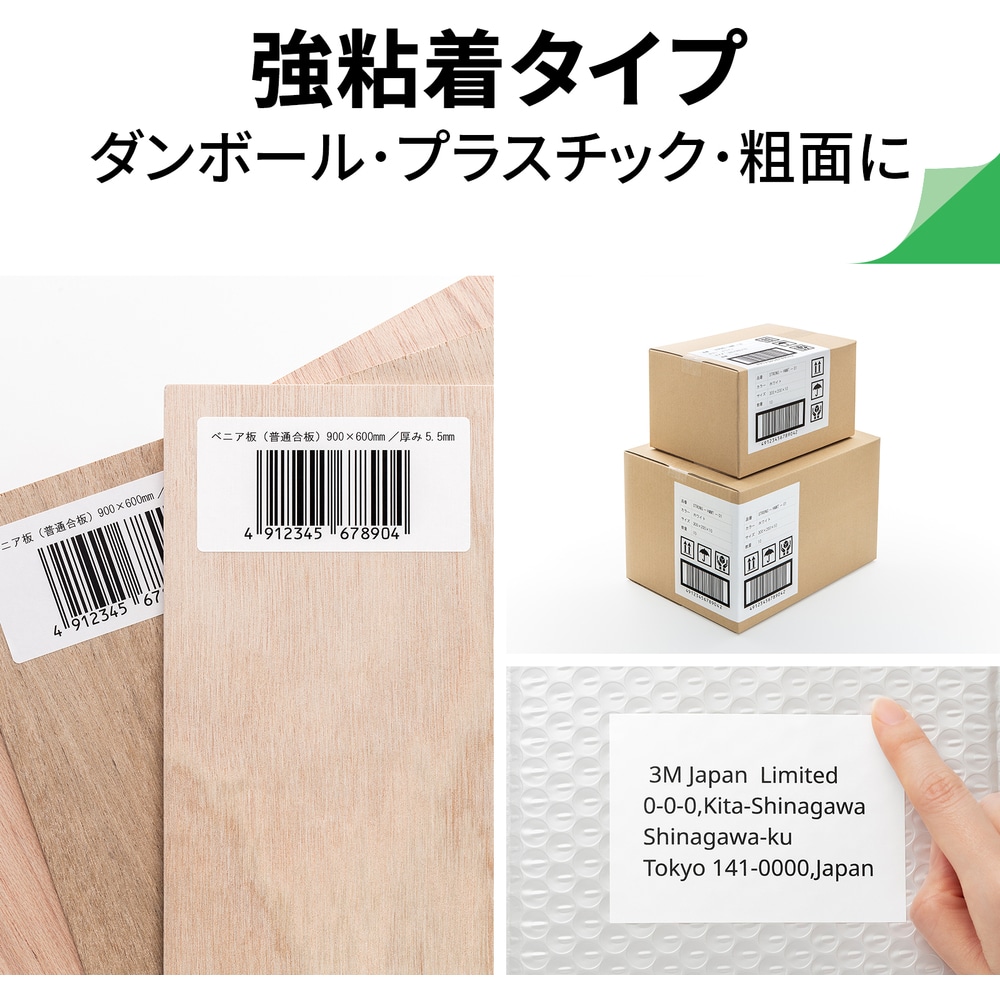 3M エーワン （TM）  ラベルシール 78202 （プリンタ兼用、強粘着タイプ、A4、2面、18シート／パック） 78202