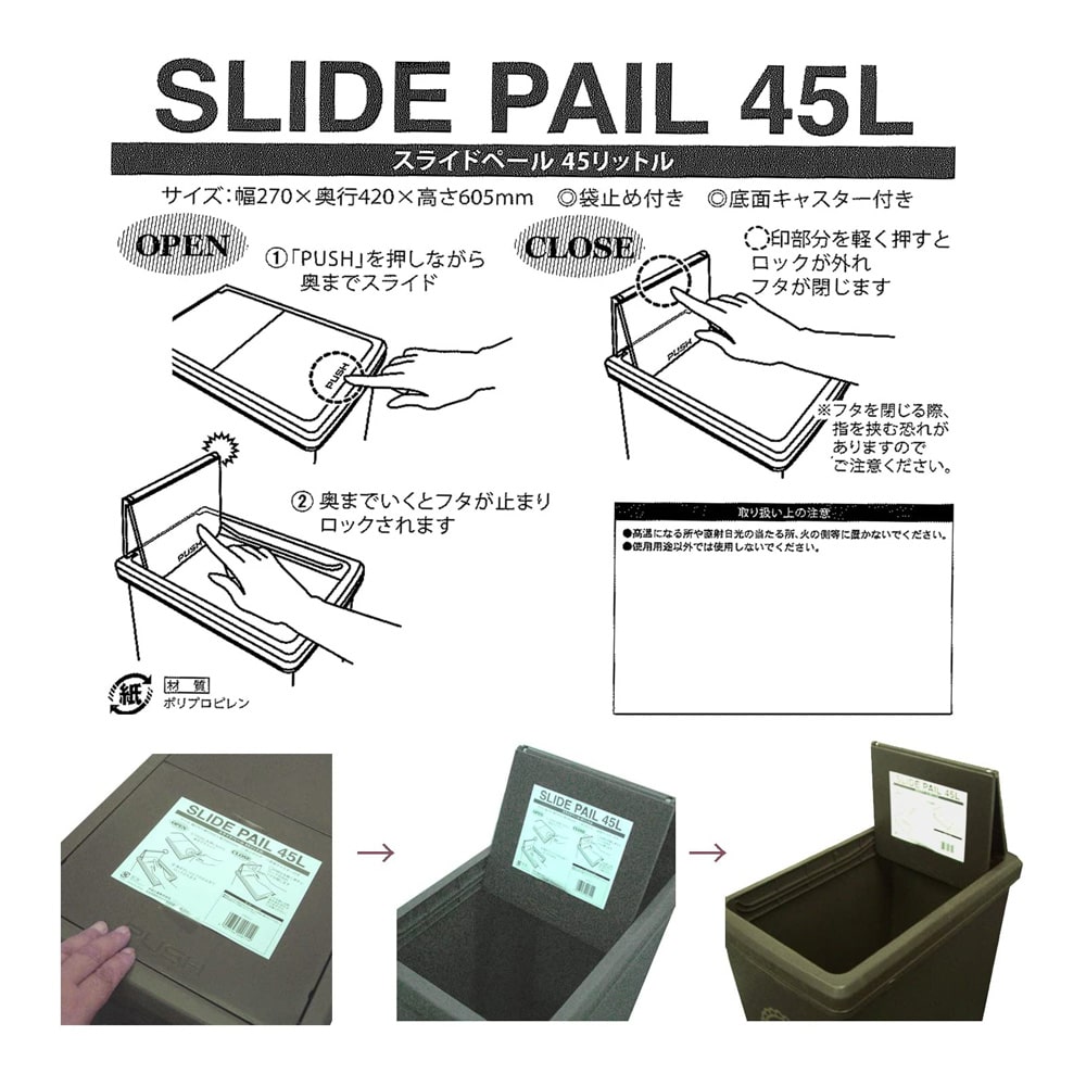 平和工業 スライドペール４５Ｌ　ブラウン（蓋付き） ４５Ｌ　ブラウン