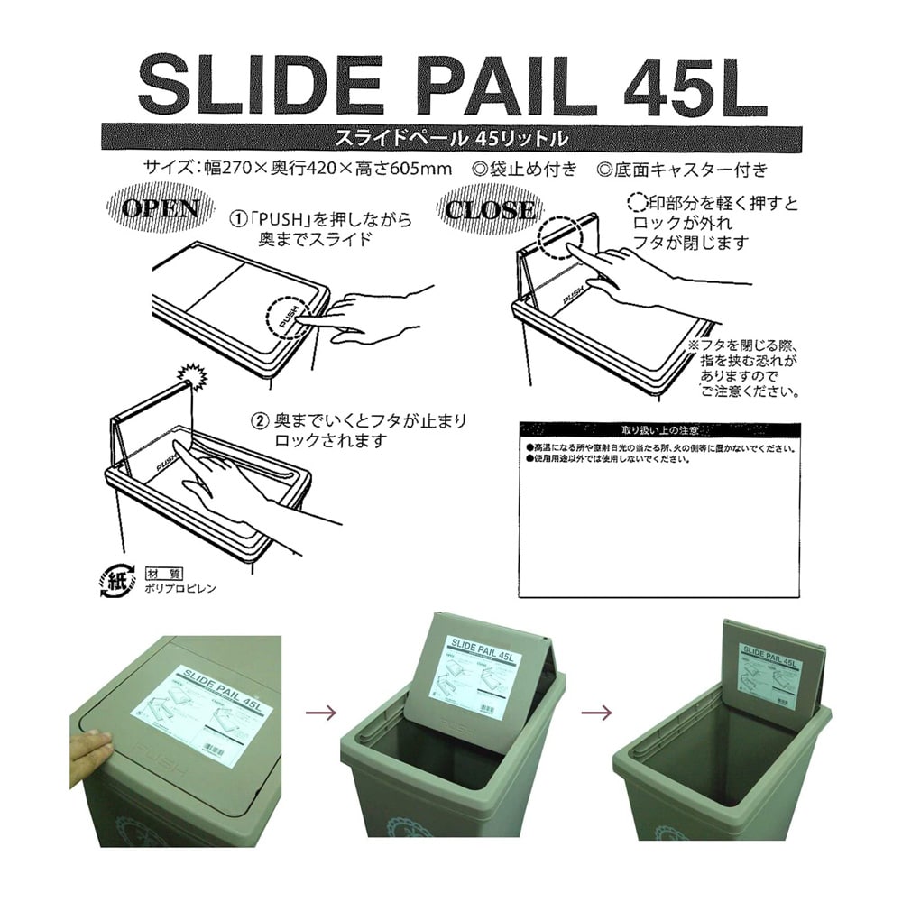 平和工業 スライドペール４５Ｌ　ベージュ（蓋付き） ４５Ｌ　ベージュ