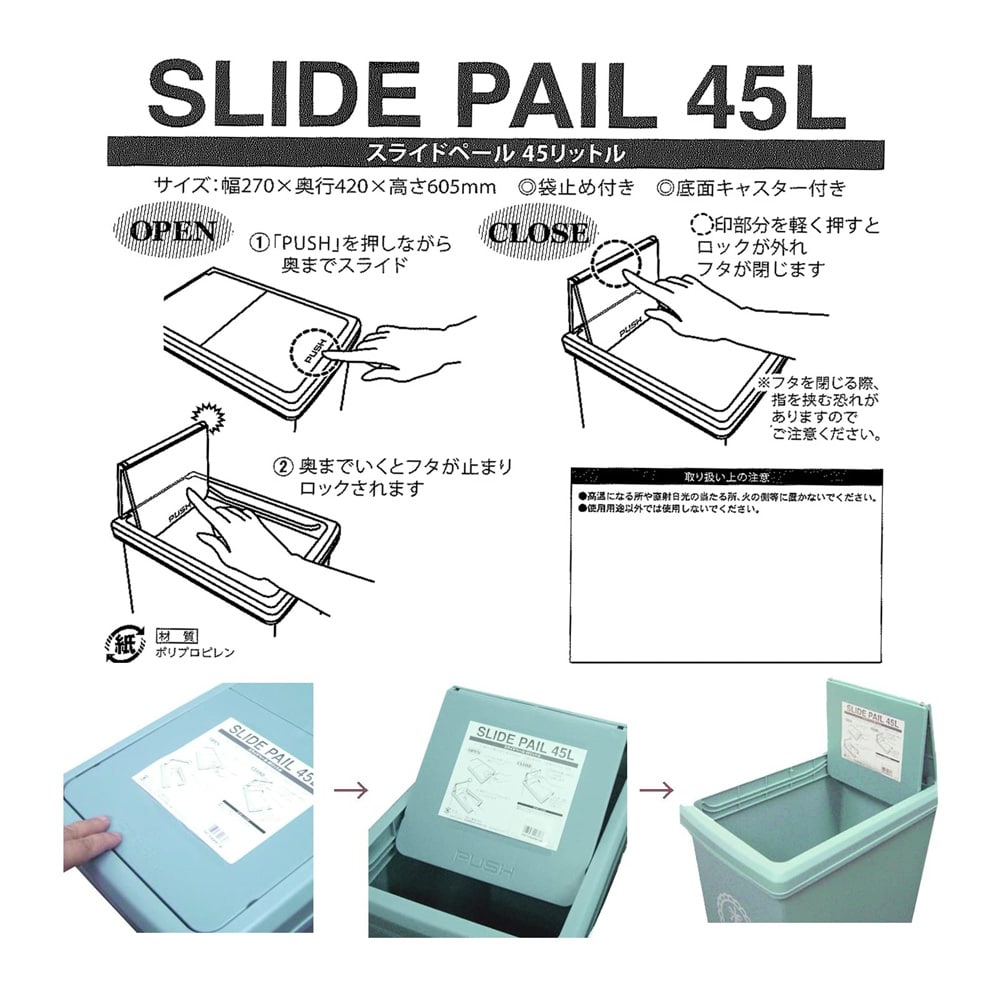 平和工業 スライドペール４５Ｌ　ブルー（蓋付き） ４５Ｌ　ブルー