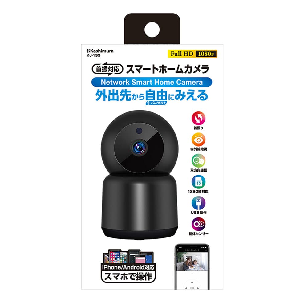 カシムラ　スマートホームカメラ　ＢＫ　ＫＪ－１９９