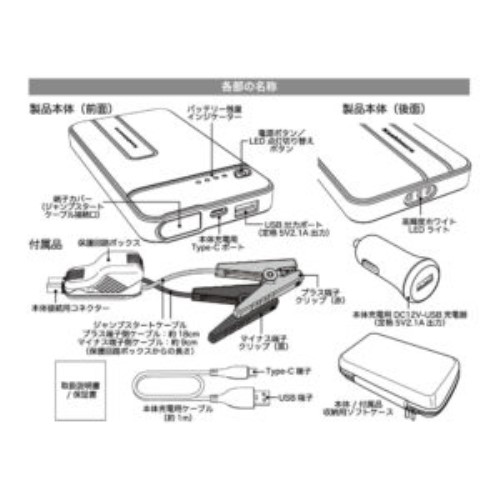 ジャンプスターター ４０００ｍＡｈ ＫＤ２３７(４０００ｍＡｈ): カー