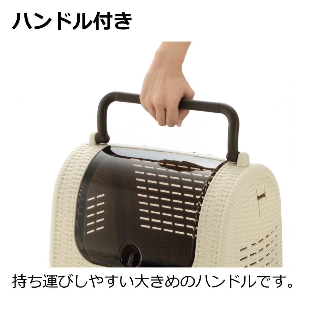 ラタンキャリー アイボリー(アイボリー): ペット|ホームセンター