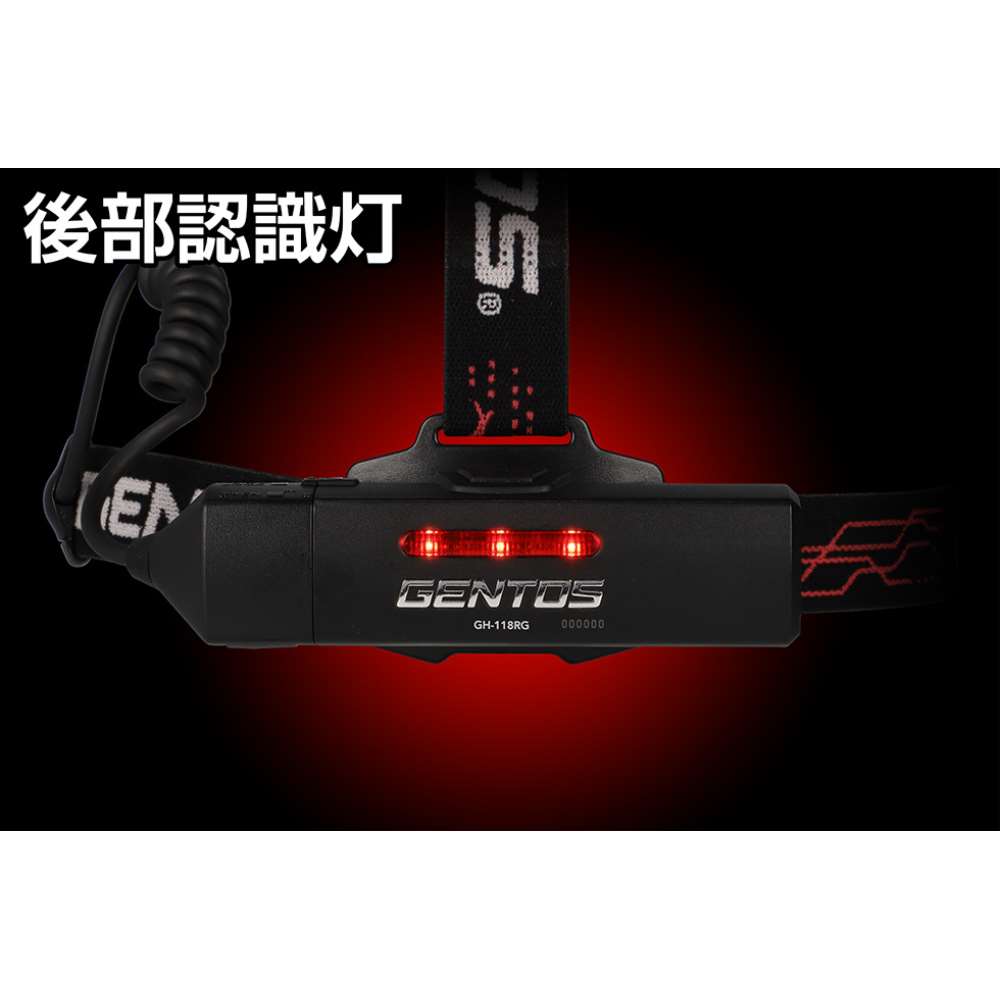 ジェントス　Ｇシリーズヘッドライト　ＧＨ－１１８ＲＧ GH-118RG
