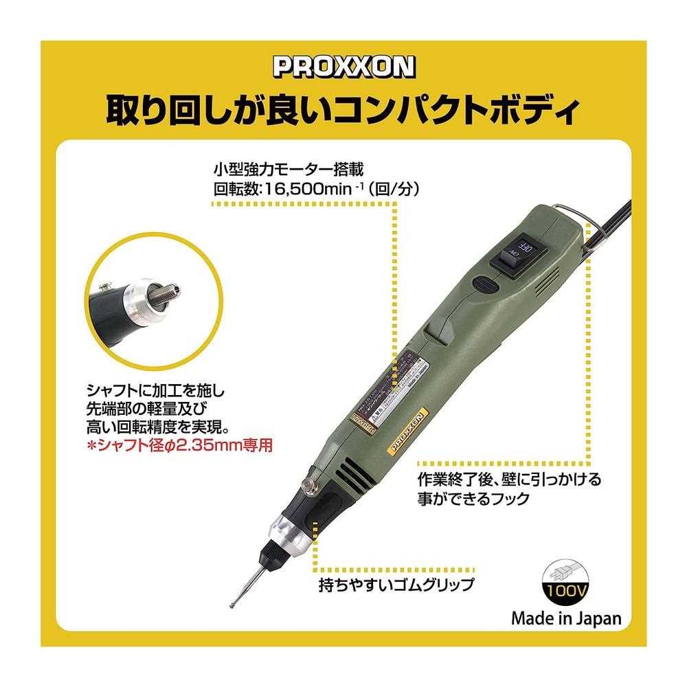 プロクソン(PROXXON) ミニルーター特別セット MM20 26700-R ケース付