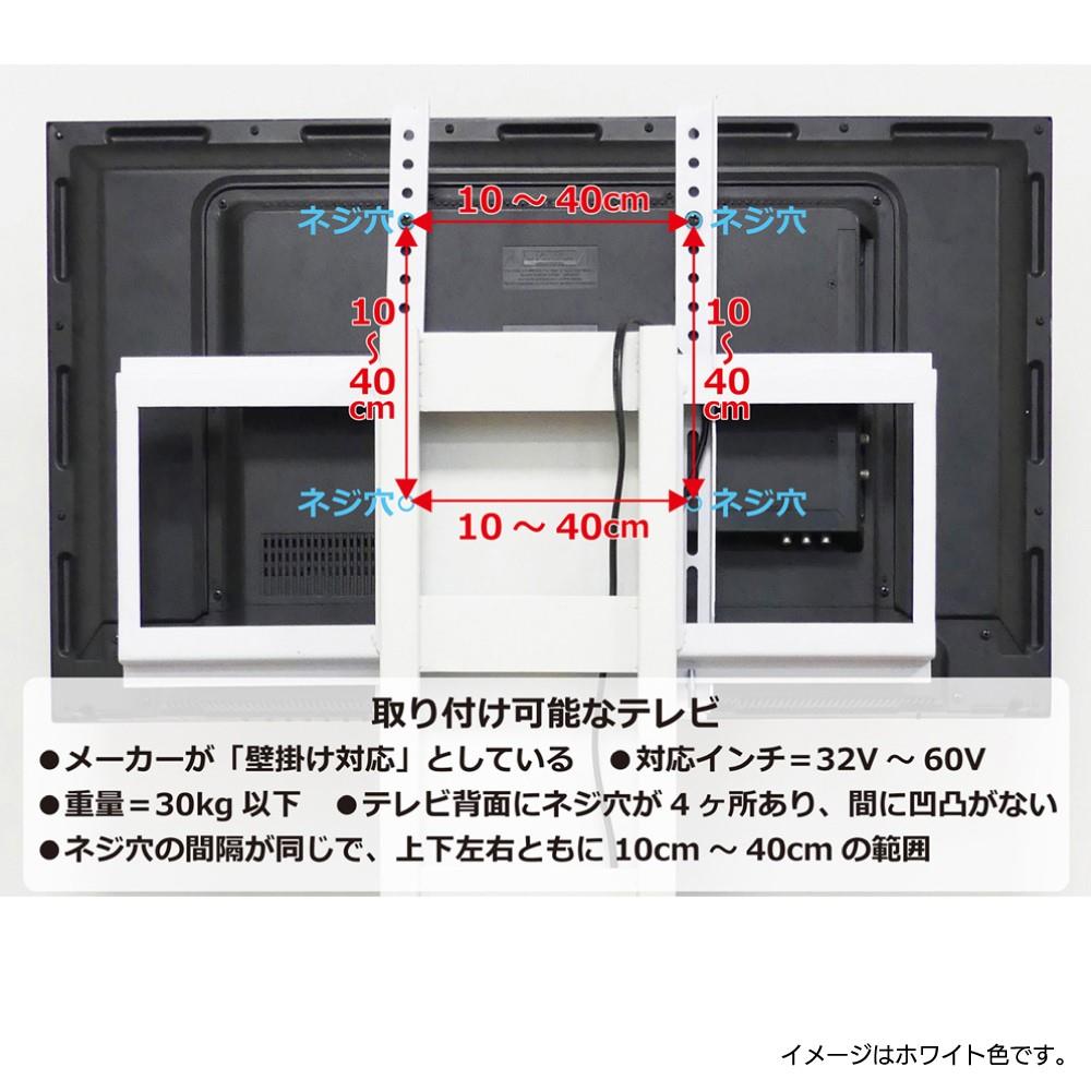 クロシオ　壁掛け風テレビ台　ハイ　３２６４７　ブラック ブラック