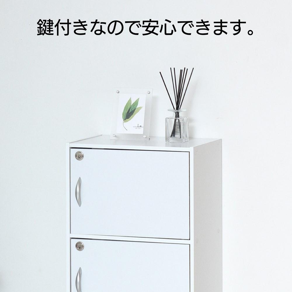 クロシオ　鍵付き３段ボックス　３９３００　ホワイト ３段 ホワイト
