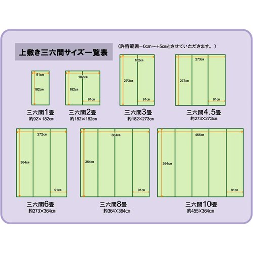 イケヒコ・コーポレーション(IKEHIKO) 　純国産　双目織　い草上敷　『松』　三六間４．５畳　約２７３×２７３ｃｍ 三六間４．５畳　約２７３×２７３ｃｍ