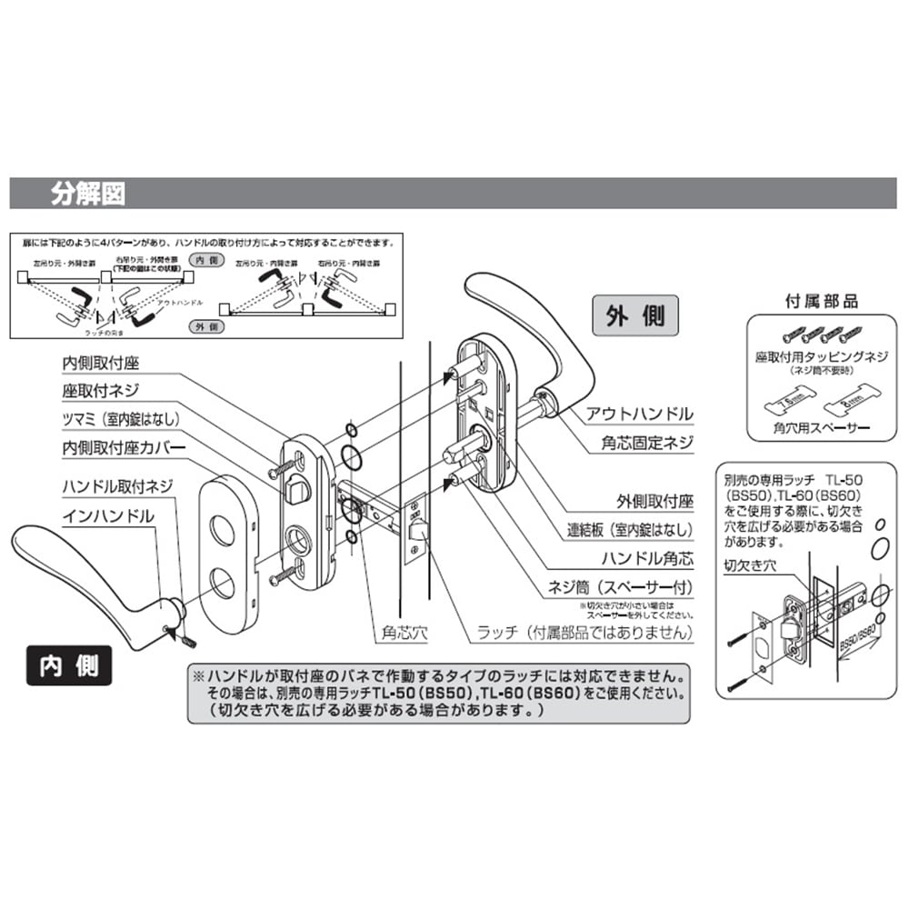 各社対応レバー 室内錠 空錠 ブロンズ