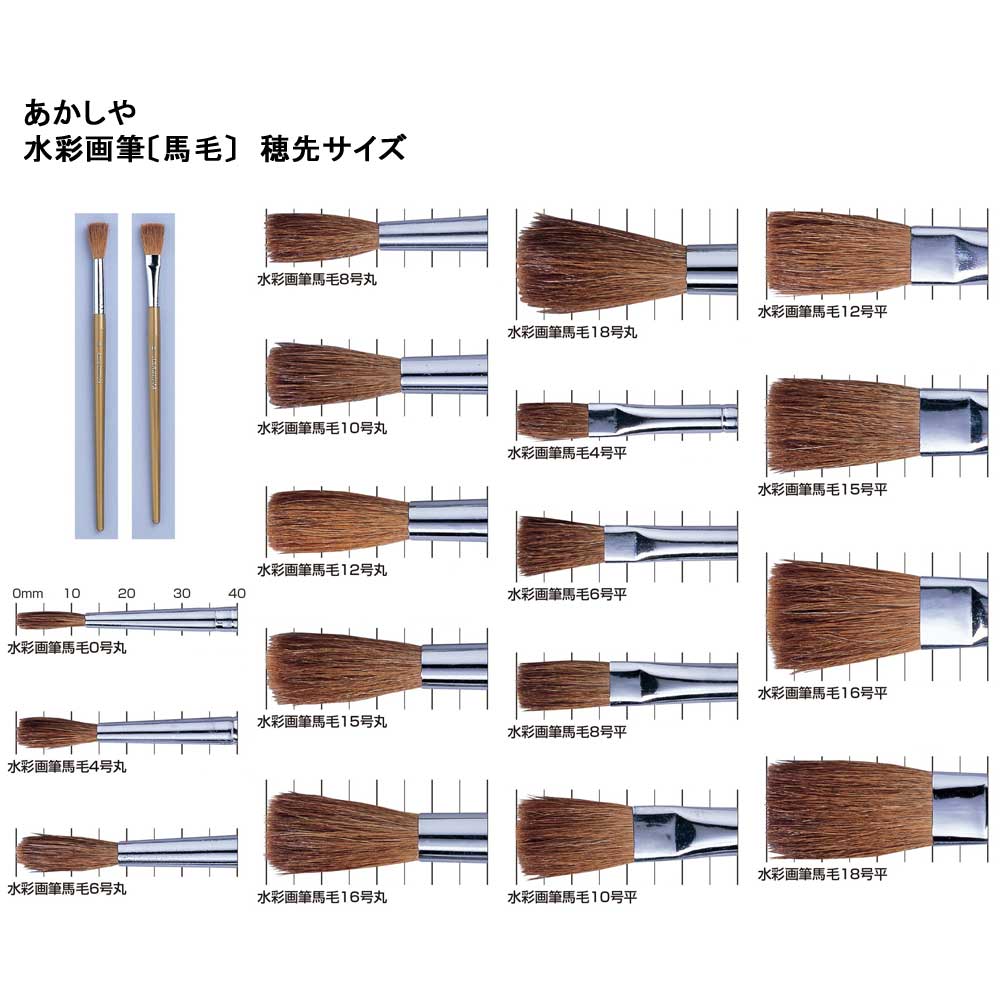 お買い得！】 業務用200セット ぺんてる 丸筆 ZBS1-4 馬毛 4号 21