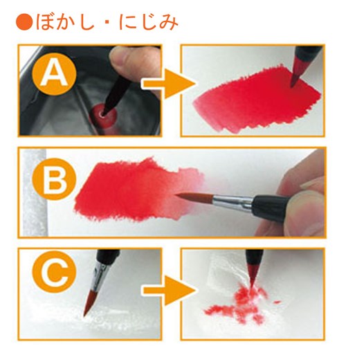 水彩毛筆「彩」紅色　ＣＡ２００－０１