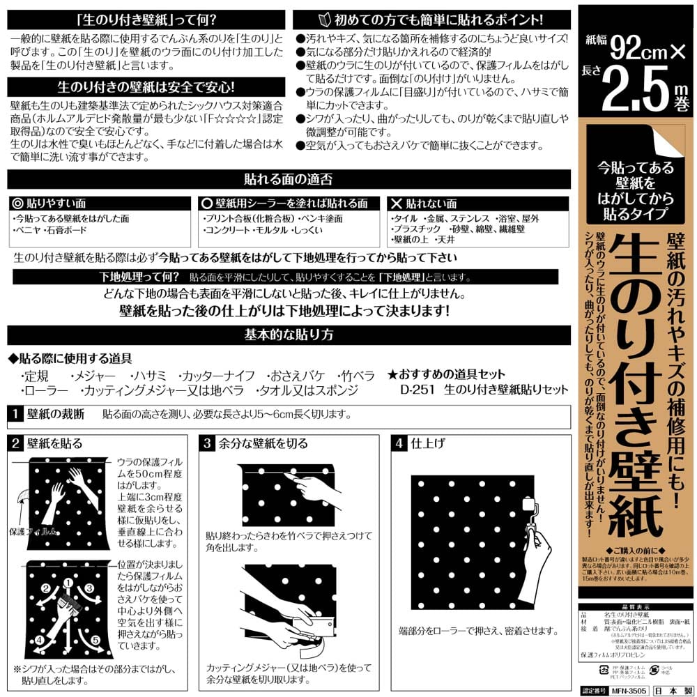 カセン和紙工業 生のり付き壁紙 Kn 2504 Kn 2504 インテリア ホームセンターコーナンの通販サイト