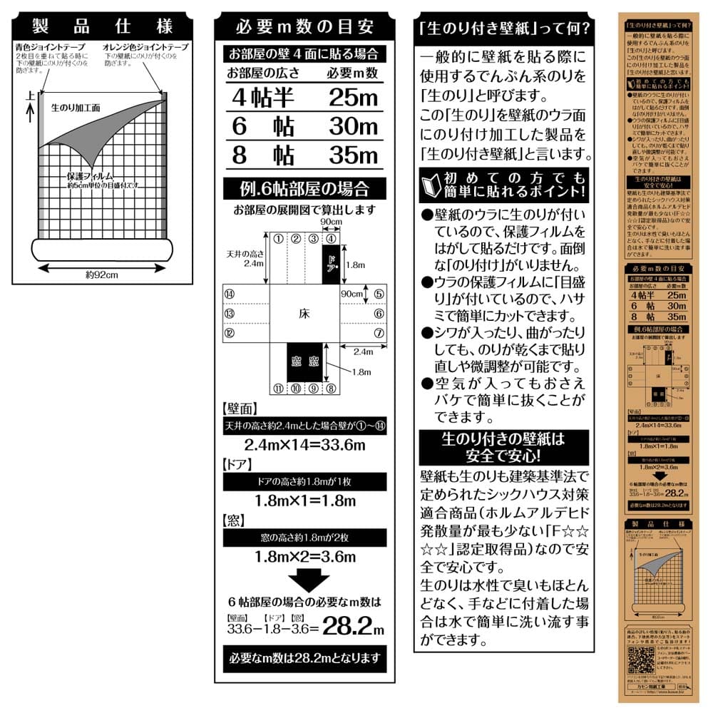 カセン和紙工業 生のり付き壁紙　KN-1003 KN-1003