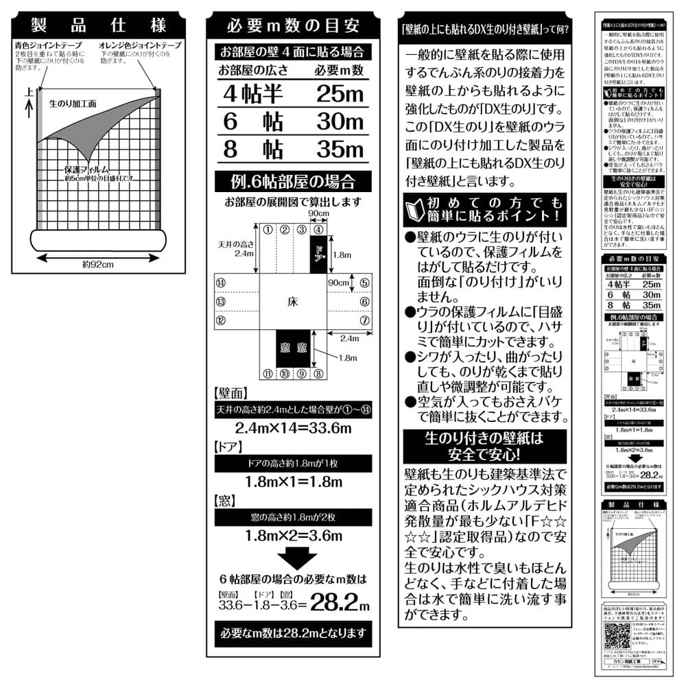 カセン和紙工業 壁紙の上にも貼れるDX生のり付きカセン和紙工業 壁紙　KU-1002 KU-1002