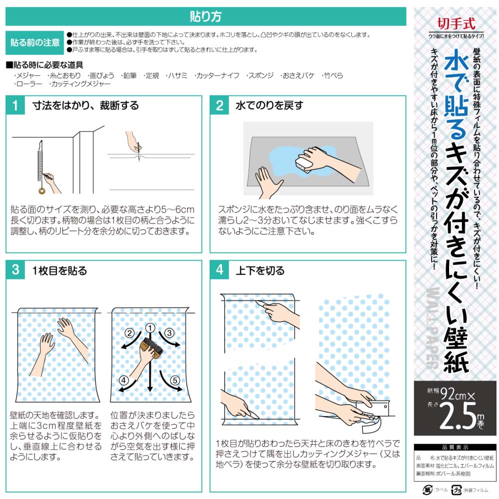 カセン和紙工業 水で貼るキズが付きにくい壁紙 Kk 9104 Kk 9104 インテリア ホームセンターコーナンの通販サイト