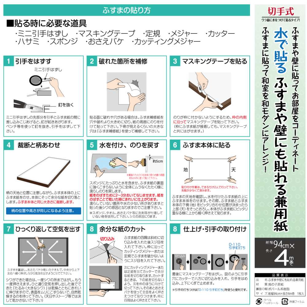 ふすま・壁に貼れる 兼用紙ＦＫ４０５１約９４×４ｍ　石目調ホワイト 石目調ホワイト