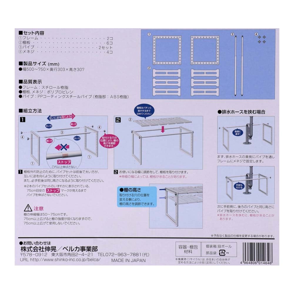 洗面下フリーラック 伸縮タイプ: 生活用品・キッチン用品|ホームセンターコーナンの通販サイト