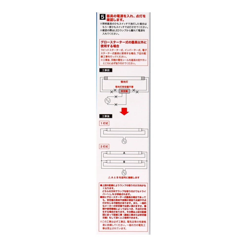 ヤザワ　ＬＥＤ直管１０Ｗ形　昼光色　グロー式　ＬＤＦ１０ＴＤ／４／７ＫＮ 昼光色