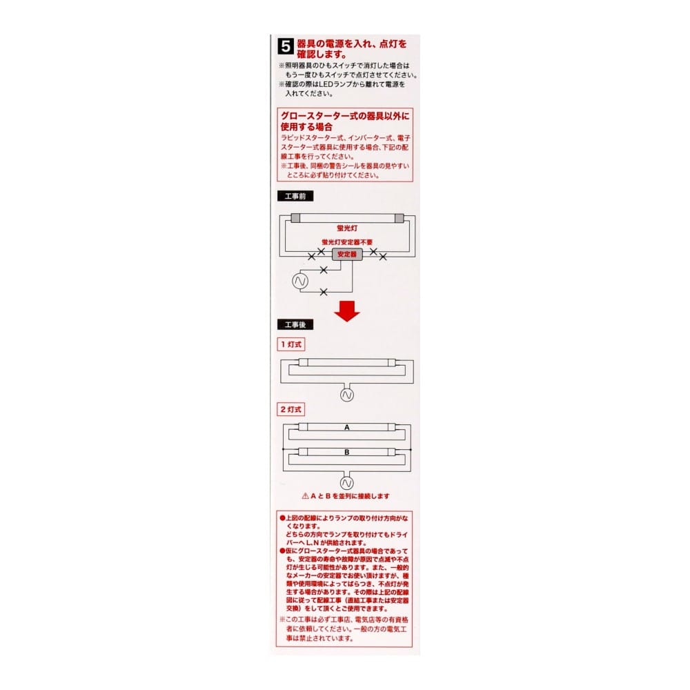 ヤザワ　ＬＥＤ直管１５Ｗ形　昼白色　グロー式　ＬＤＦ１５ＴＮ／６／１０ＫＮ 昼白色
