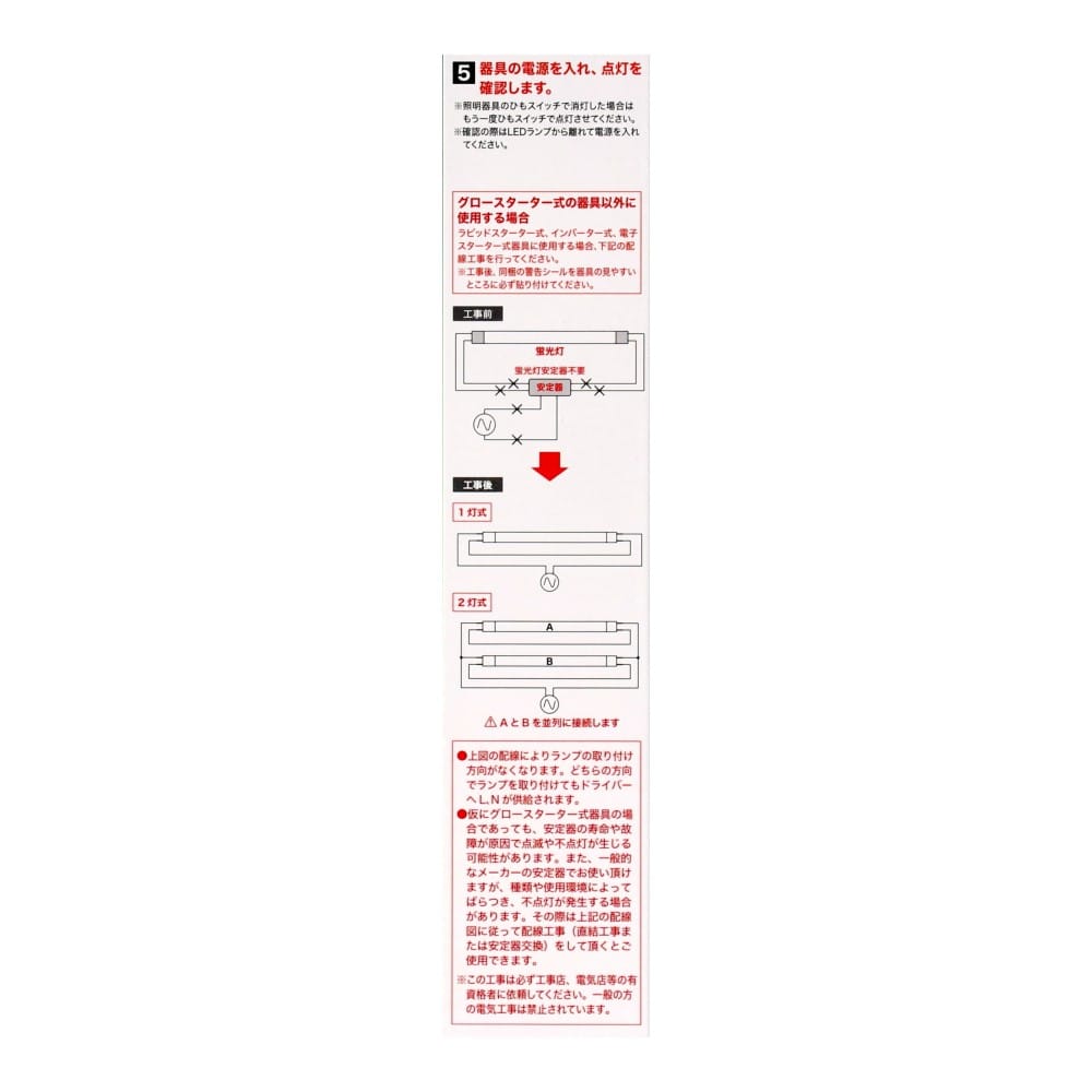 ヤザワ　ＬＥＤ直管２０Ｗ形　昼白色　グロー式　ＬＤＦ２０ＴＮ／７／１２ＫＮ 昼白色