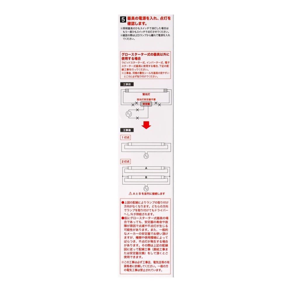 ヤザワ　ＬＥＤ直管２０Ｗ形　昼光色　グロー式　ＬＤＦ２０ＴＤ／７／１２ＫＮ 昼光色
