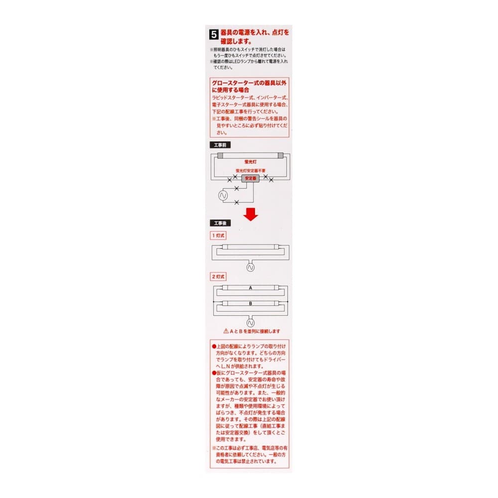 ヤザワ　ＬＥＤ直管２０Ｗ形　昼光色　グロー式２Ｐ　ＬＤＦ２０ＴＤ／７／１２ＫＮ２Ｐ 昼光色