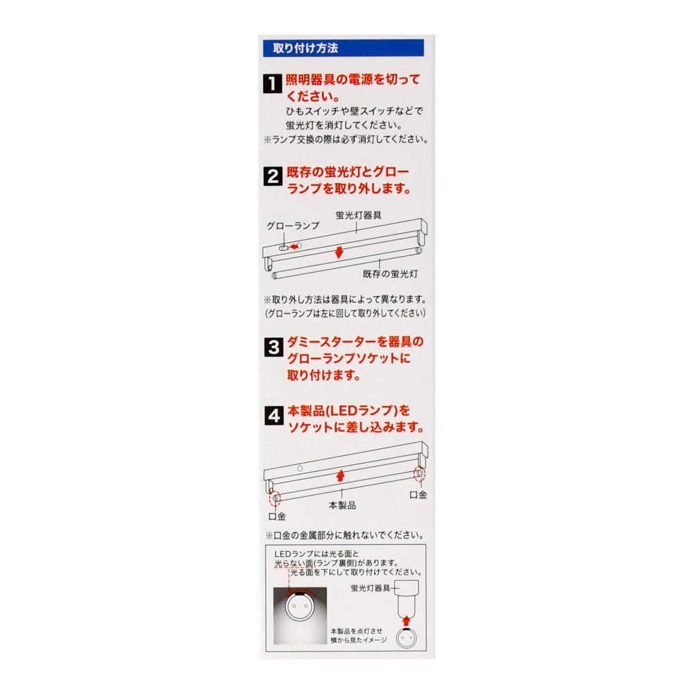 ヤザワ　ＬＥＤ直管４０Ｗ形　昼光色　グロー式　ＬＤＦ４０ＴＤ／１５／２３ＶＦＫＮ 昼光色