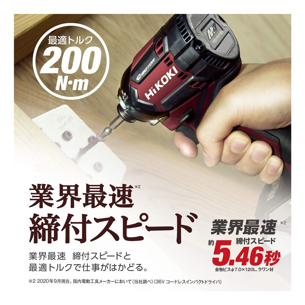 HiKOKI(ハイコーキ) 36V コードレス インパクトドライバ フレアレッド 小型軽量化 ビット振れ軽減 トリガーフィーリング向上 蓄電池2個・充電器・ケース付き WH36DC(2XPR)