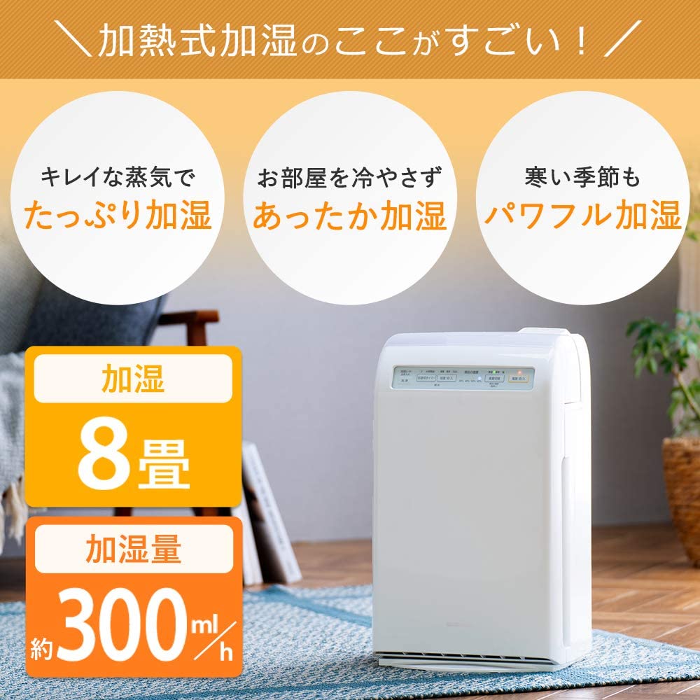 アイリスオーヤマ（IRIS OHYAMA）　加湿 空気清浄機 10畳 脱臭 ホコリ 花粉 加熱式 ホワイト HXF-C25-W 10畳