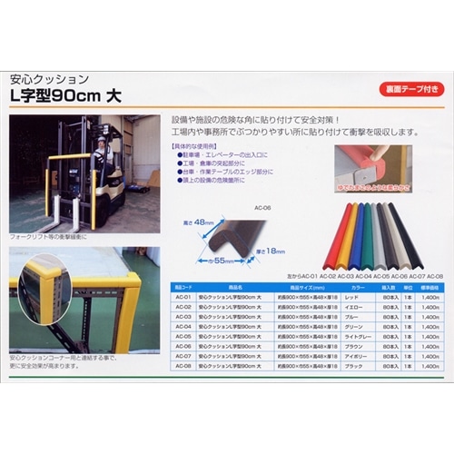 安心クッションＬ字型　大　９０ＣＭ　アイボリー アイボリー