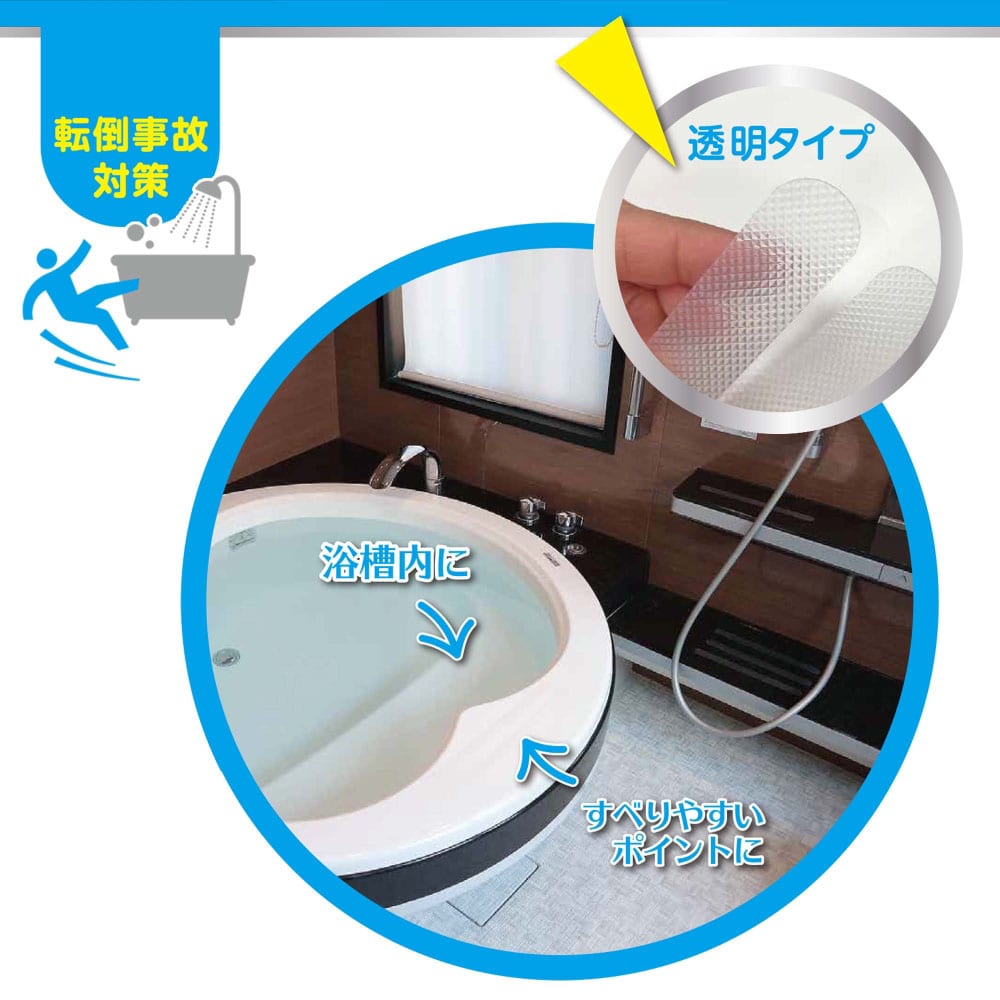 【アウトレット】お風呂の目立たないすべり止め　20mmＸ380mmＸ0.9mm　6枚入　ST-43 20mmＸ380mmＸ0.9mm