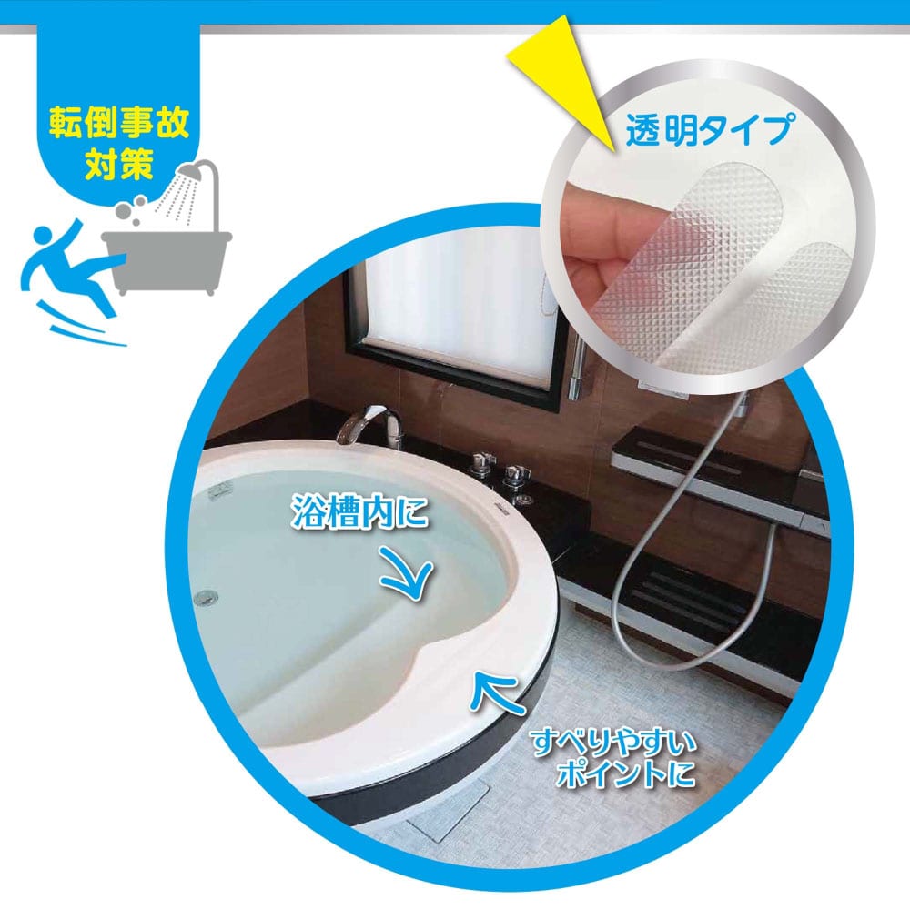 お風呂の目立たないすべり止め　20mmＸ250mmＸ0.9mm　6枚入　ST-44 20mmＸ250mmＸ0.9mm