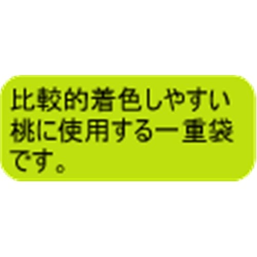 果実袋　モモ　２０枚入 モモ　２０枚入