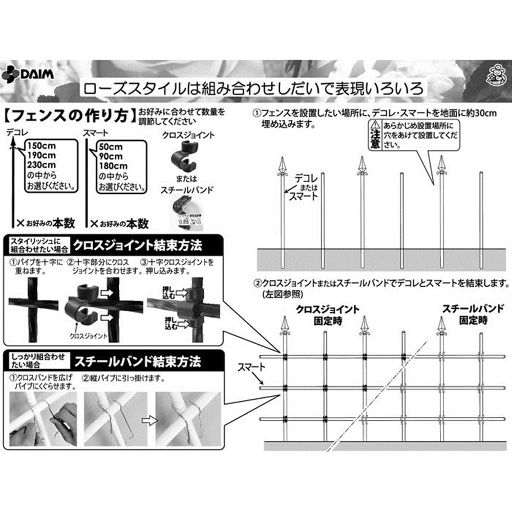 ローズスタイル　デコレ　長さ１５０ｃｍ 1本