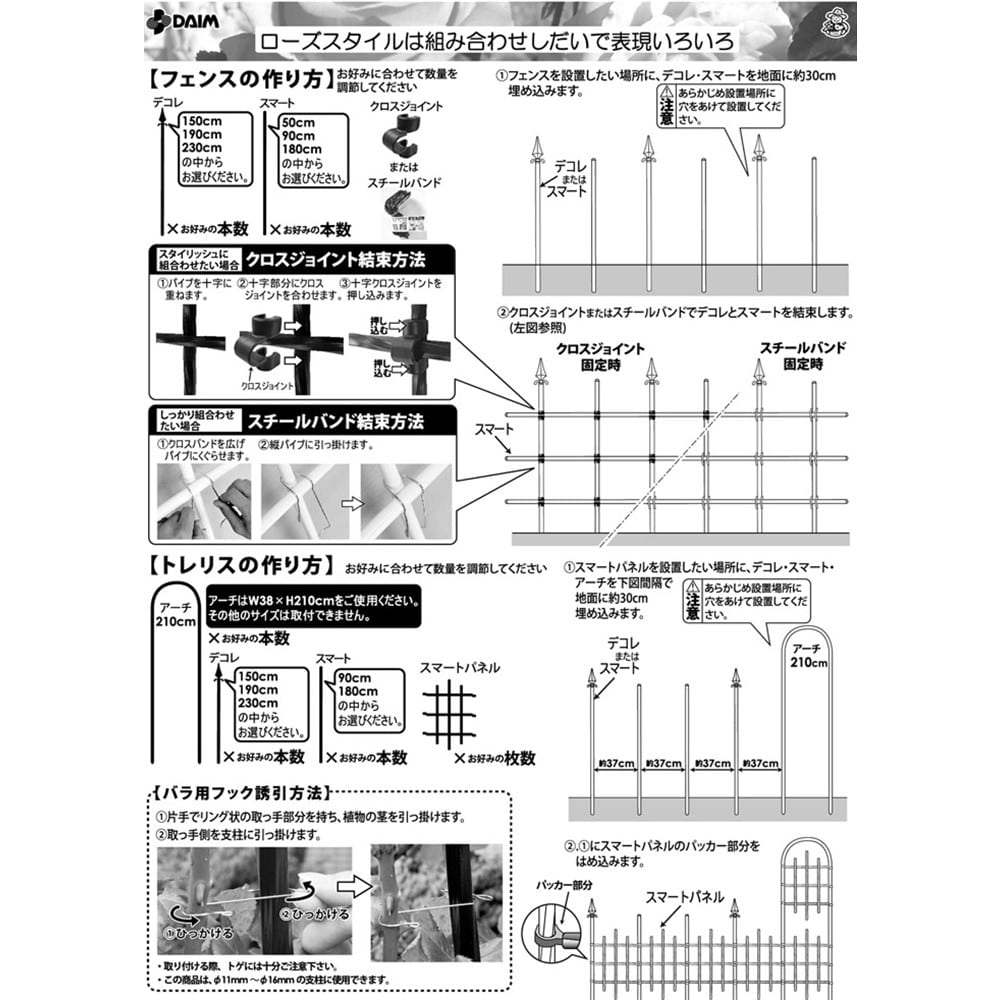 ローズスタイル用リング　直径４０ｃｍ 　１個