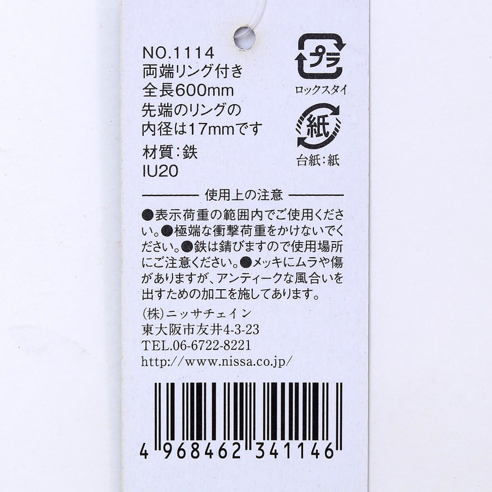 アンティークチェインプラスリング　シルバー　17×600mm　No1114 シルバー