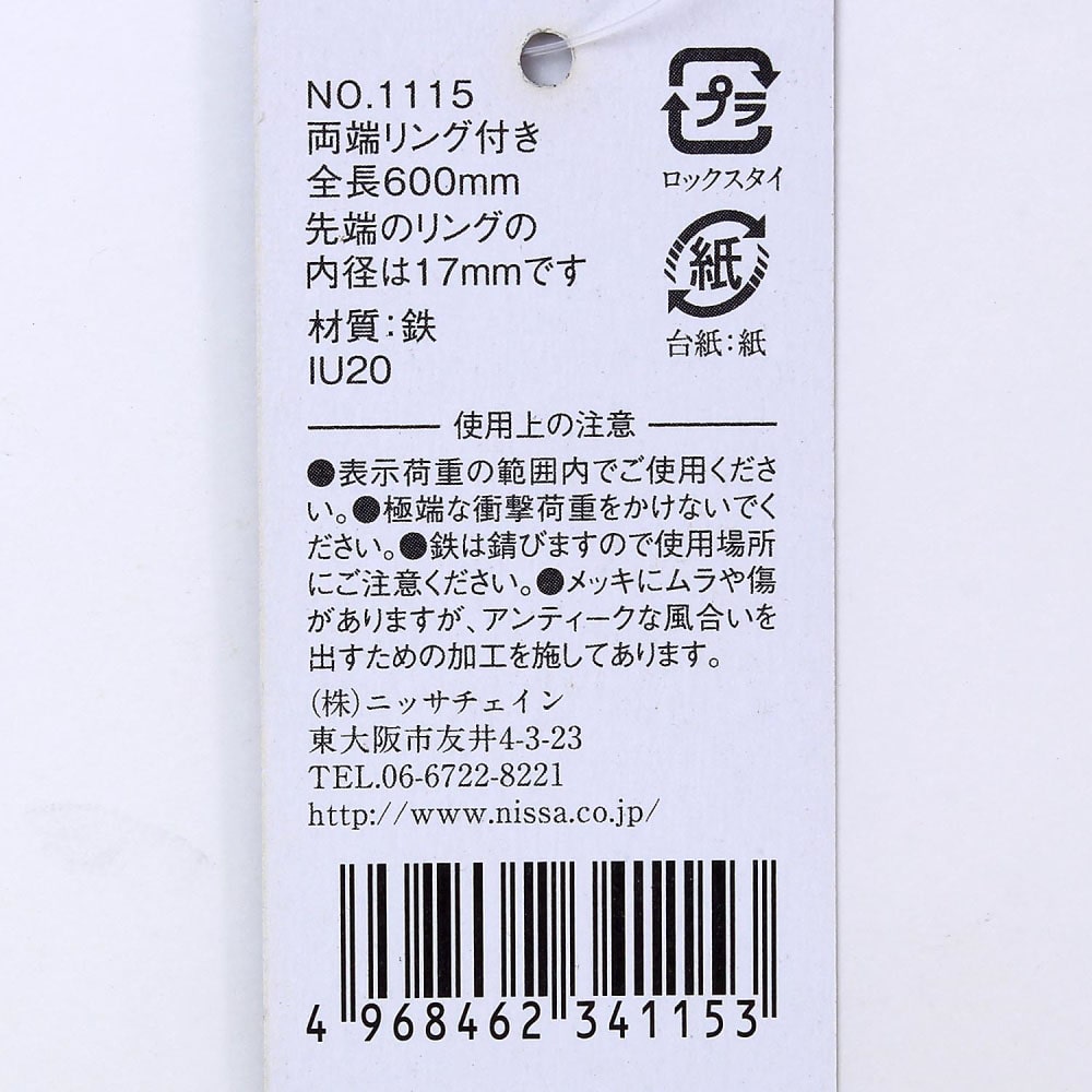 アンティークチェインプラスリング　銅ブロンズ　17×600mm　No1115 銅ブロンズ