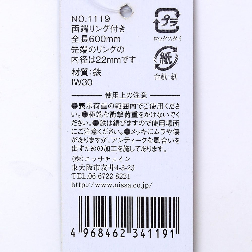 アンティークチェインプラスリング　銅ブロンズ　22×600mm　No1119 銅ブロンズ