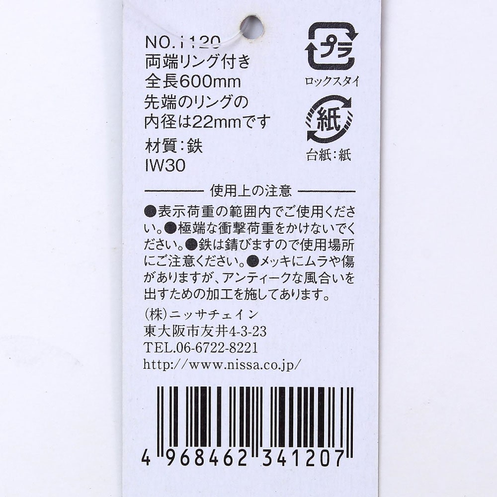 アンティークチェインプラスリング　真鍮ブロンズ　22×600mm　No1120 真鍮ブロンズ