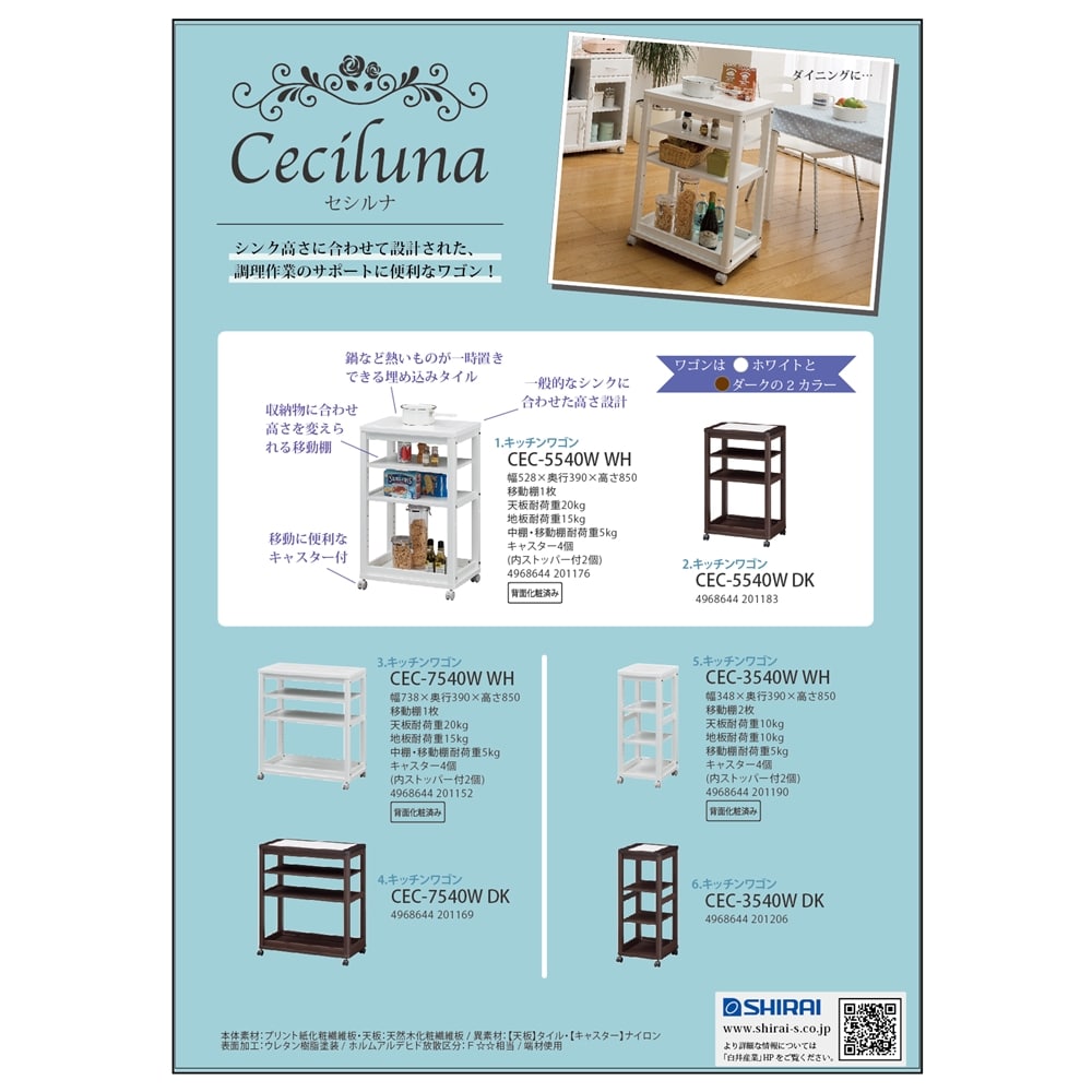 cec 自転車